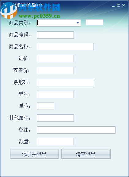 优诚超市管理系统