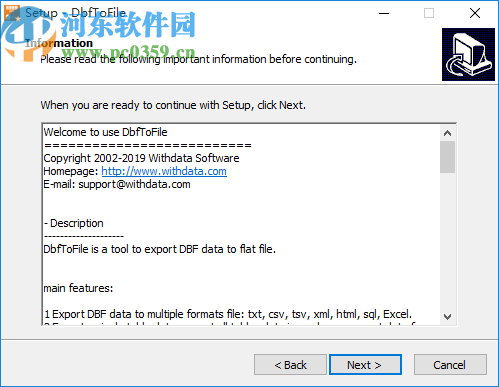 DbfToFile(DBF转换工具)