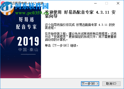 好易迅配音专家