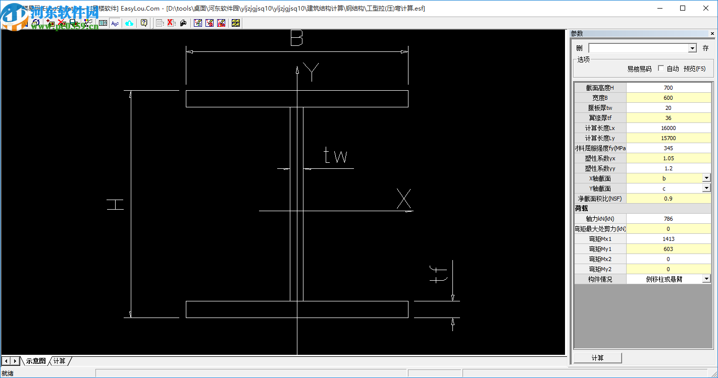 建筑结构构件计算工具