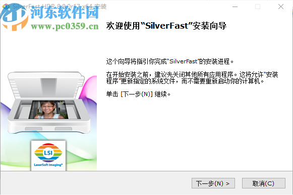 SilverFast HDR Studio(色彩管理软件)