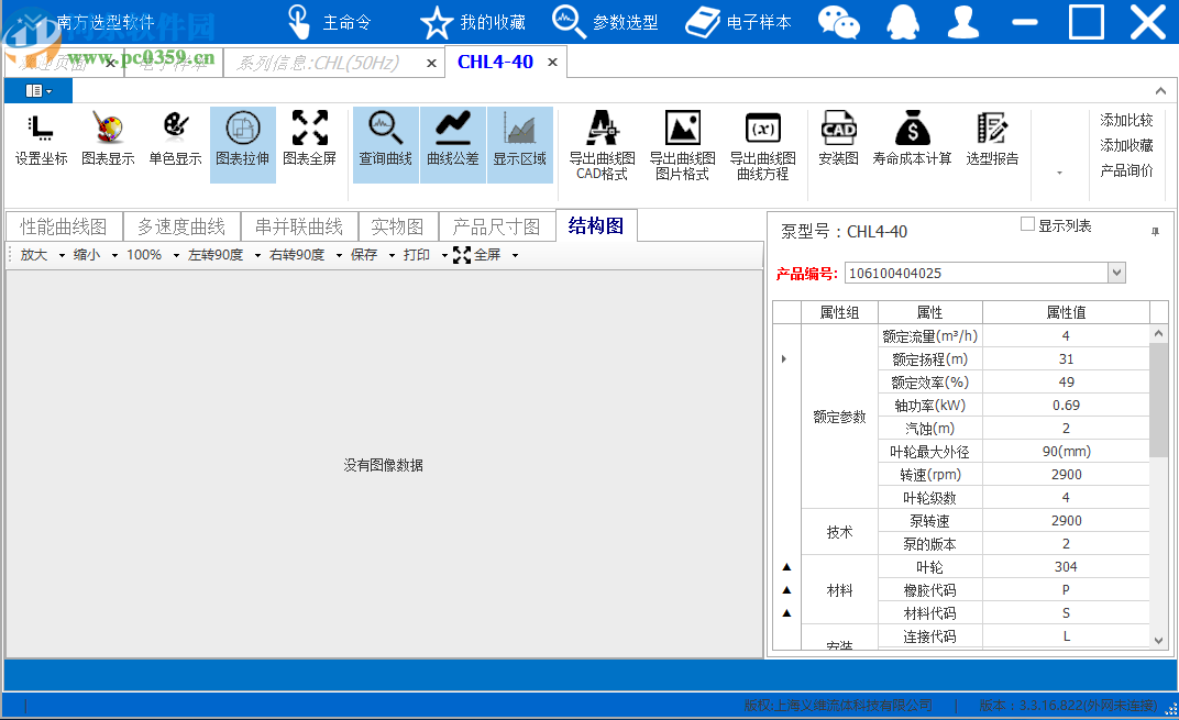 南方泵业选型软件
