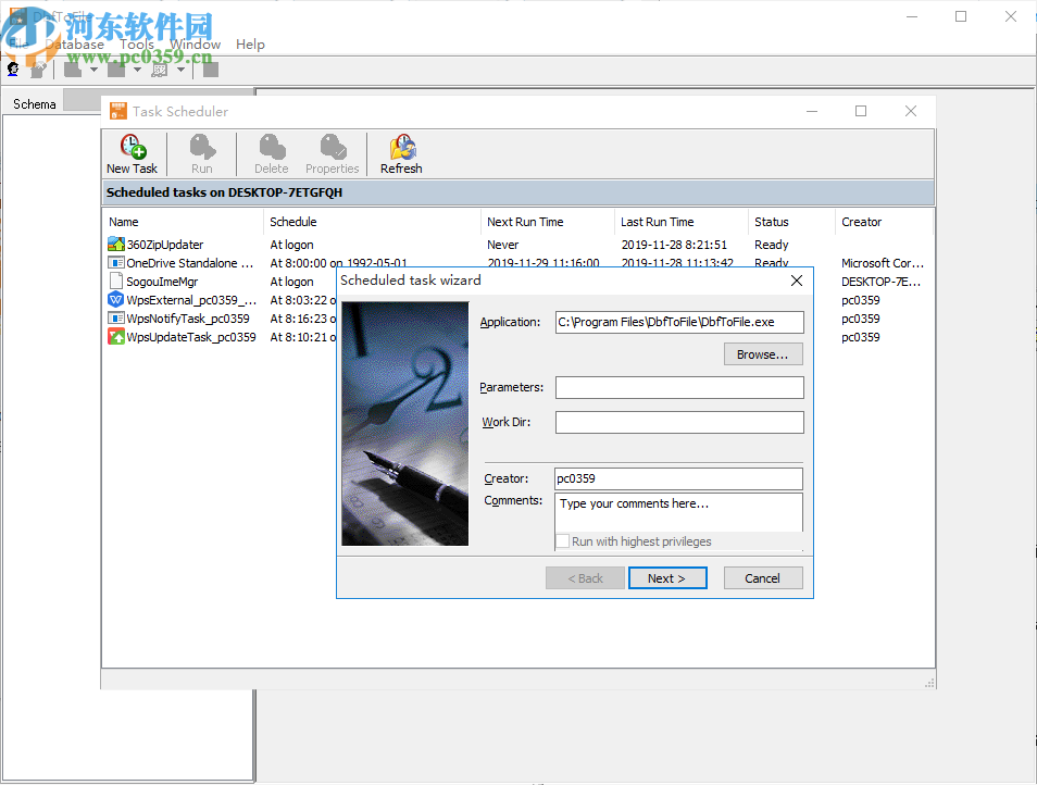 DbfToFile(DBF转换工具)