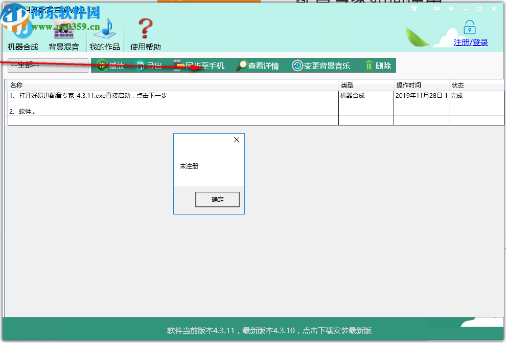 好易迅配音专家
