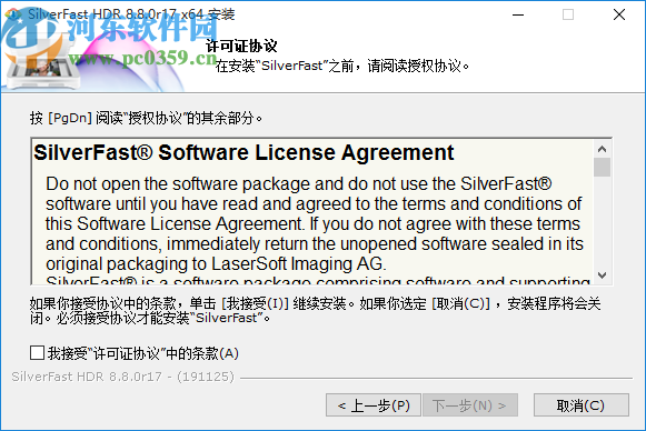 SilverFast HDR Studio(色彩管理软件)