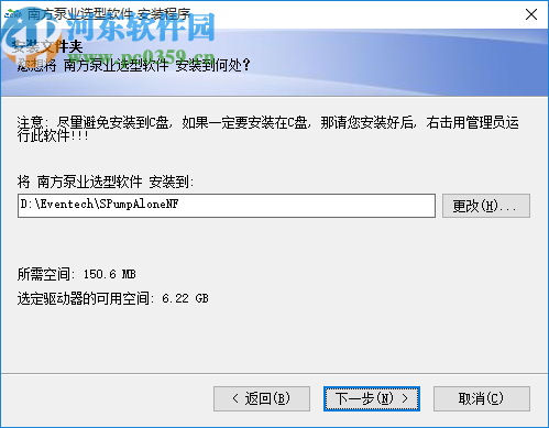 南方泵业选型软件
