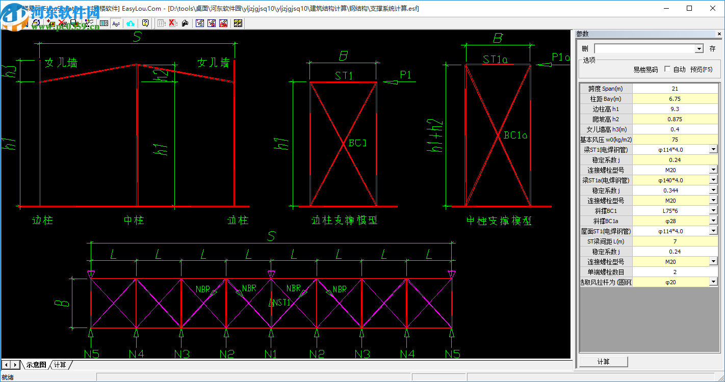 建筑结构构件计算工具