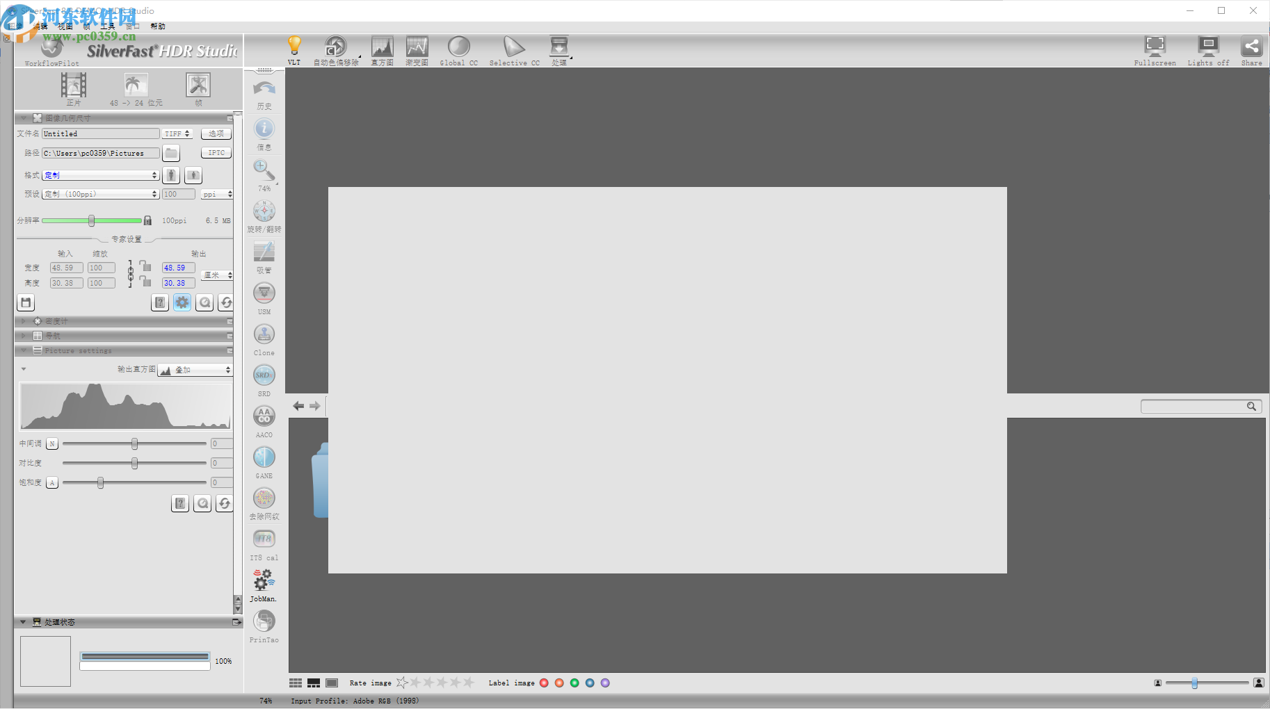 SilverFast HDR Studio(色彩管理软件)