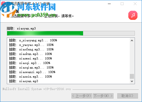 好易迅配音专家