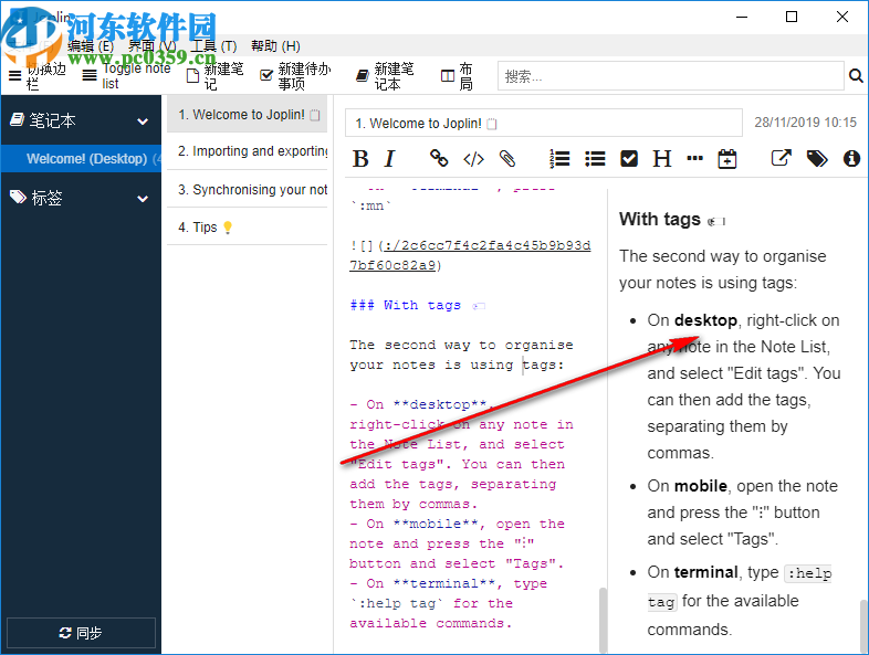 Joplin(桌面云笔记软件)