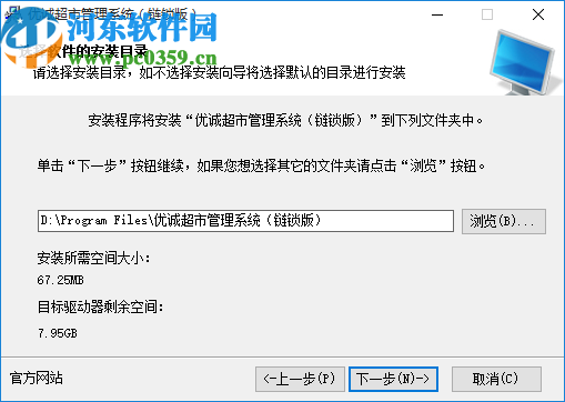 优诚超市管理系统