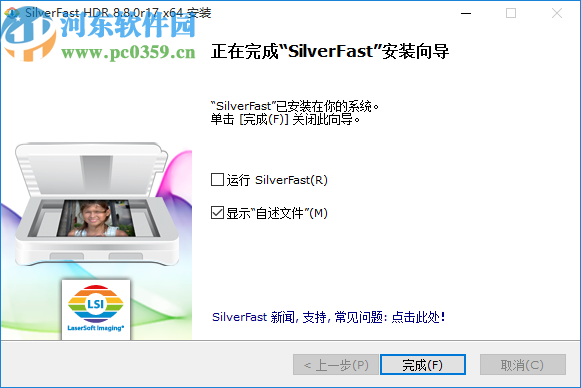 SilverFast HDR Studio(色彩管理软件)