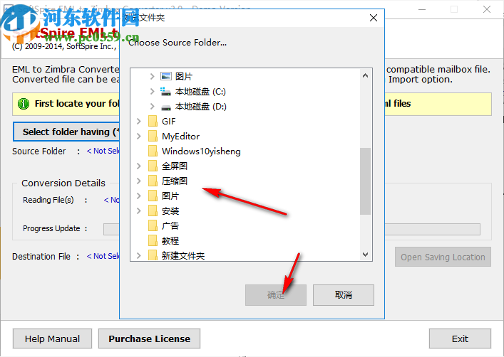 SoftSpire EML to Zimbra Converter(EML转换成Zimbra)