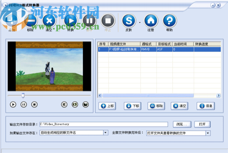闪电MKV格式转换器