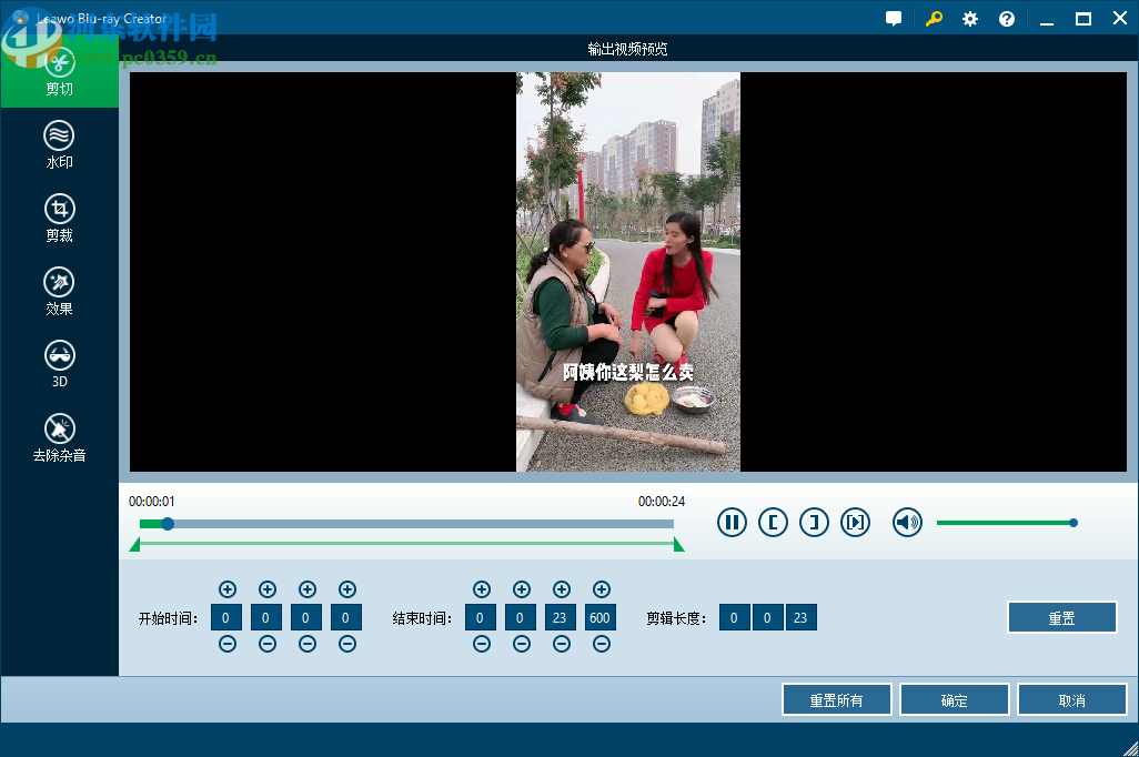 Leawo Blu-ray Creator(蓝光刻录软件)
