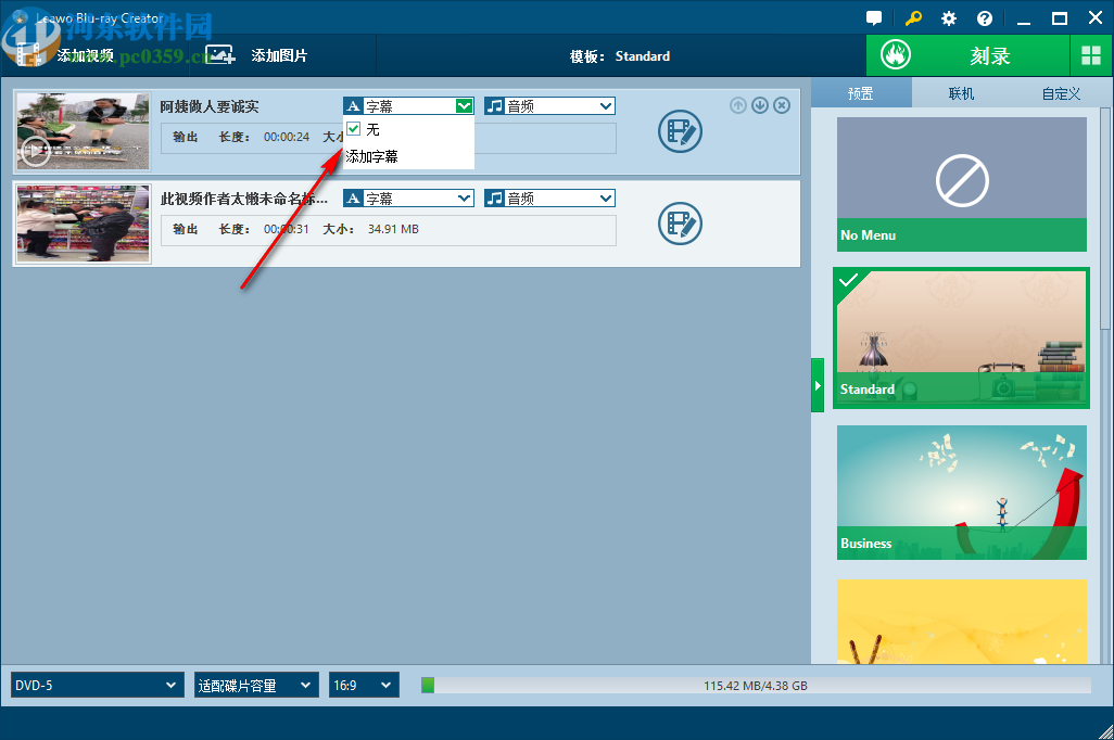 Leawo Blu-ray Creator(蓝光刻录软件)