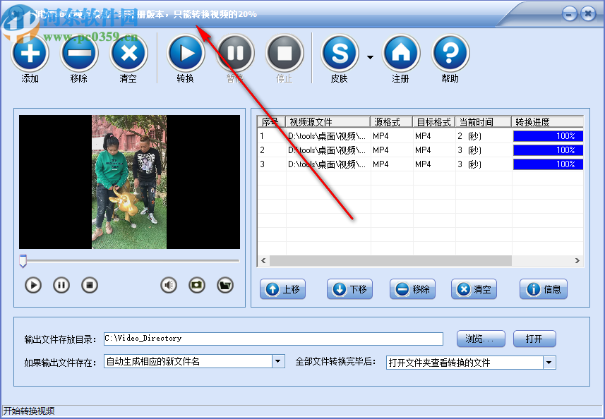 闪电iPad视频转换器