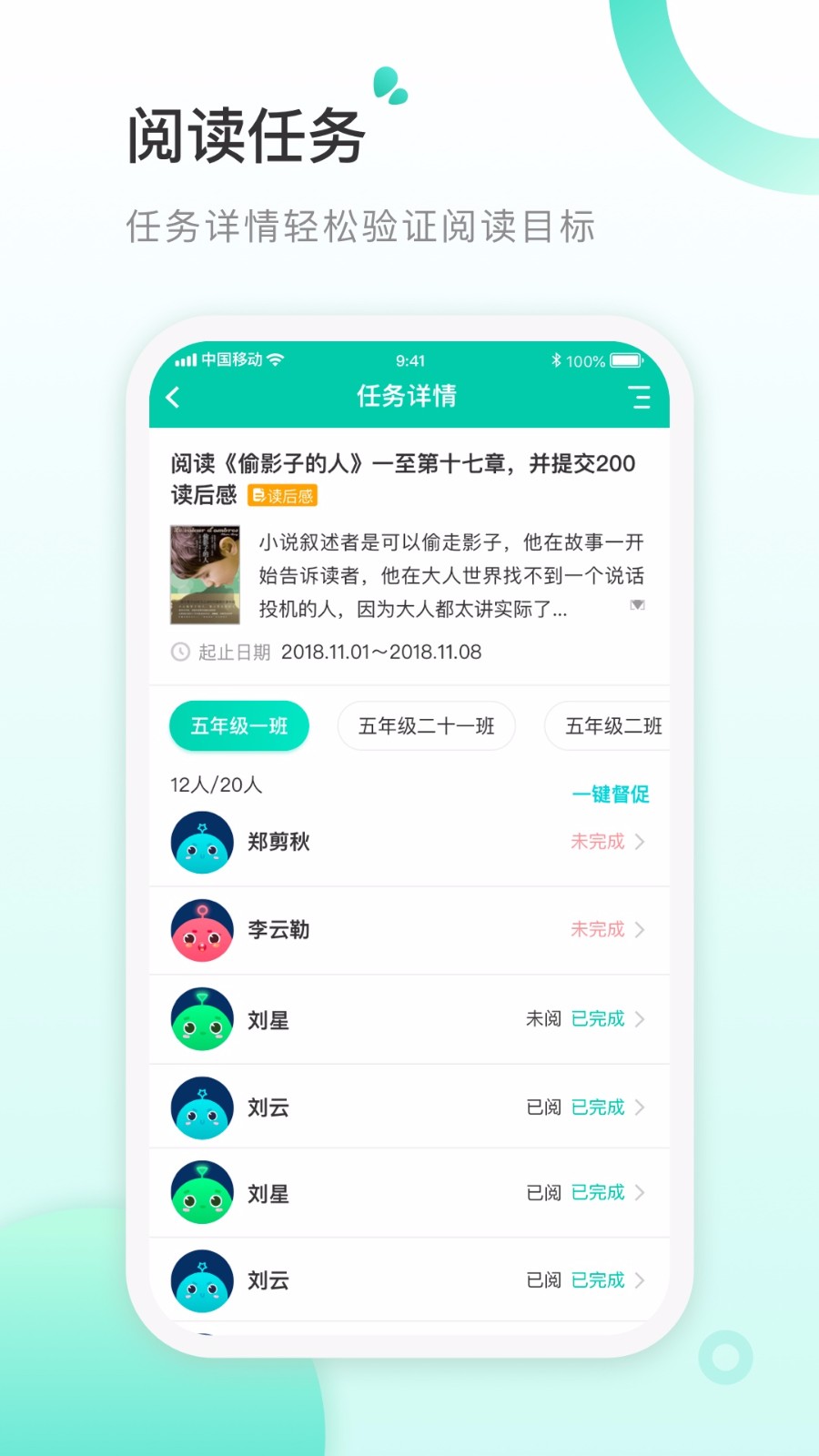 书香阅读教师(1)