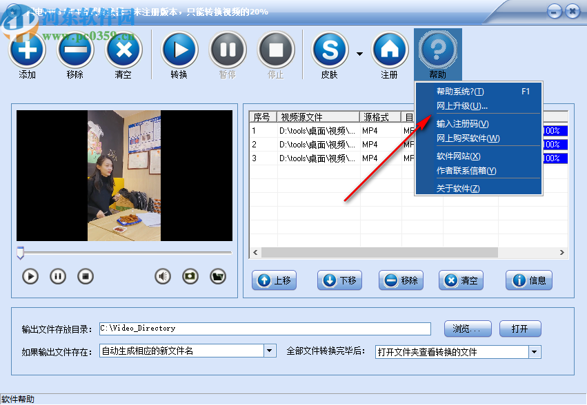 闪电MPG MP4格式转换器