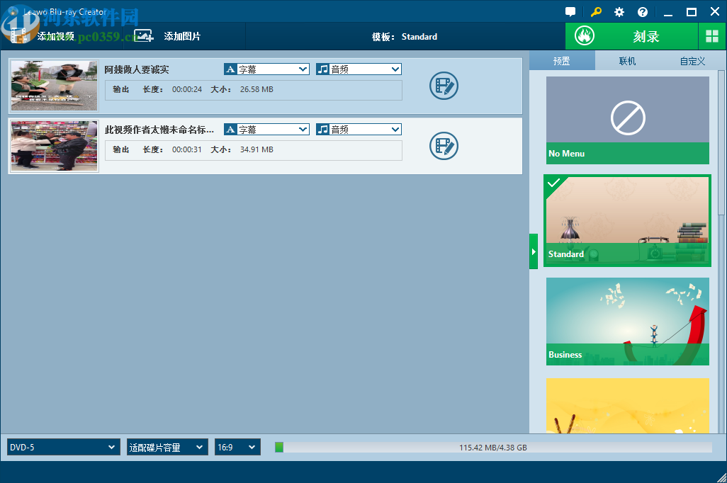 Leawo Blu-ray Creator(蓝光刻录软件)
