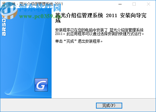 蓝光介绍信管理系统