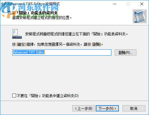 Advanced TIFF Editor(图像编辑转换工具)