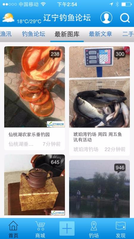 辽宁钓鱼论坛(3)