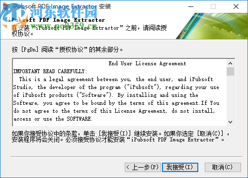 iPubsoft PDF Image Extractor(PDF文件图片提取)