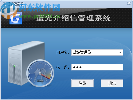 蓝光介绍信管理系统