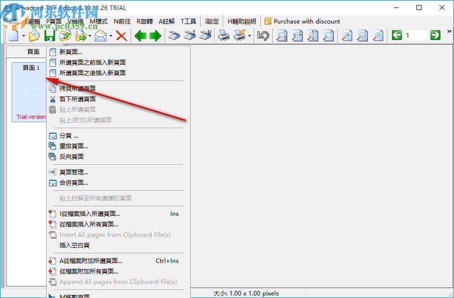 Advanced TIFF Editor(图像编辑转换工具)