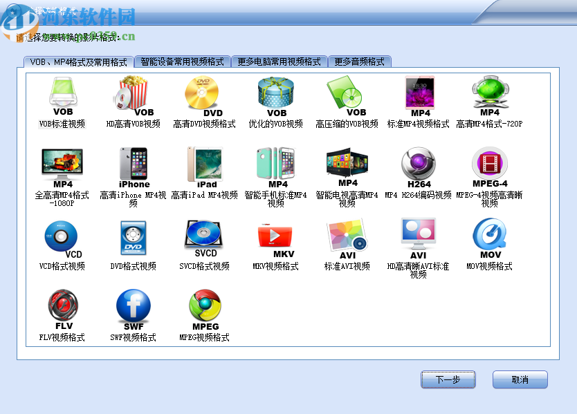 闪电VOB转MP4格式转换器