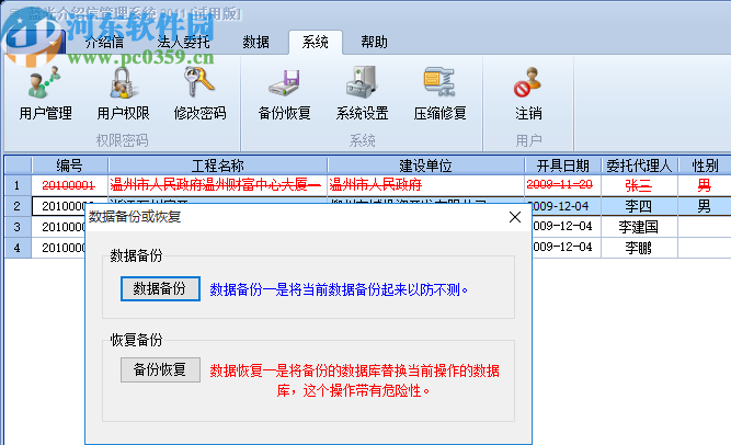 蓝光介绍信管理系统