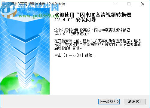 闪电HD高清视频转换器