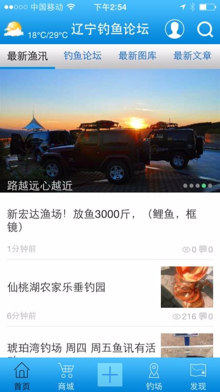 辽宁钓鱼论坛(2)