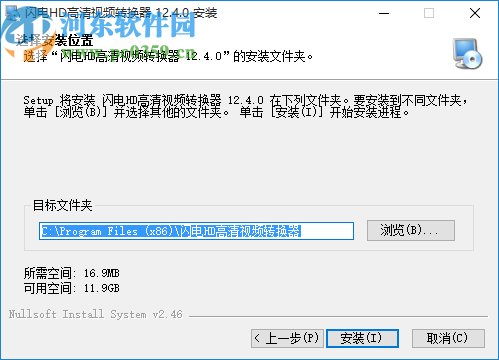 闪电HD高清视频转换器