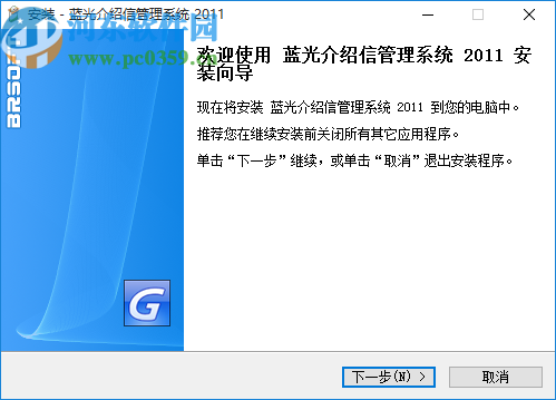 蓝光介绍信管理系统