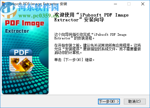 iPubsoft PDF Image Extractor(PDF文件图片提取)