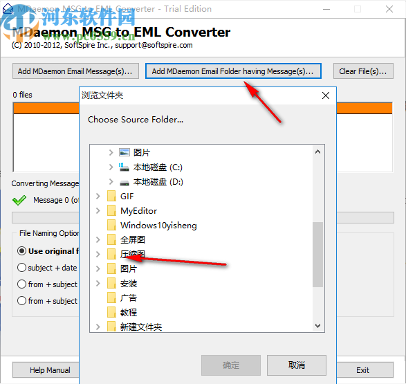 MDaemon MSG to EML Converter(MSG转换为EML)