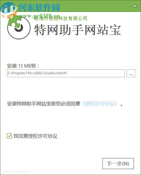特网助手网站宝