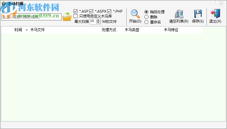 特网助手网站宝