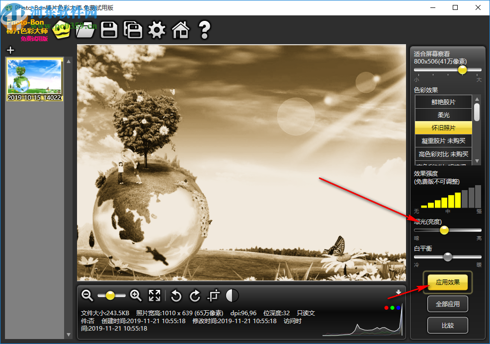 Photo-Bon棒片色彩大师