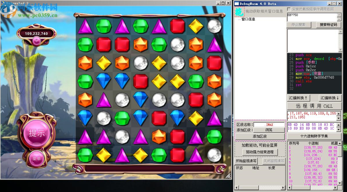 DebugNasm(开发调试工具)