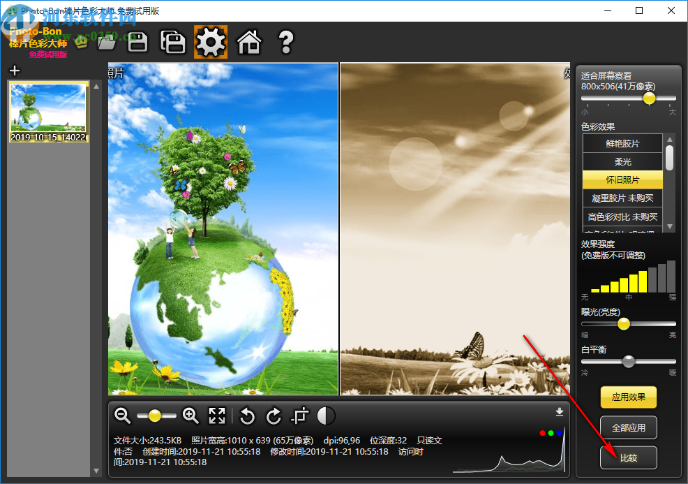 Photo-Bon棒片色彩大师