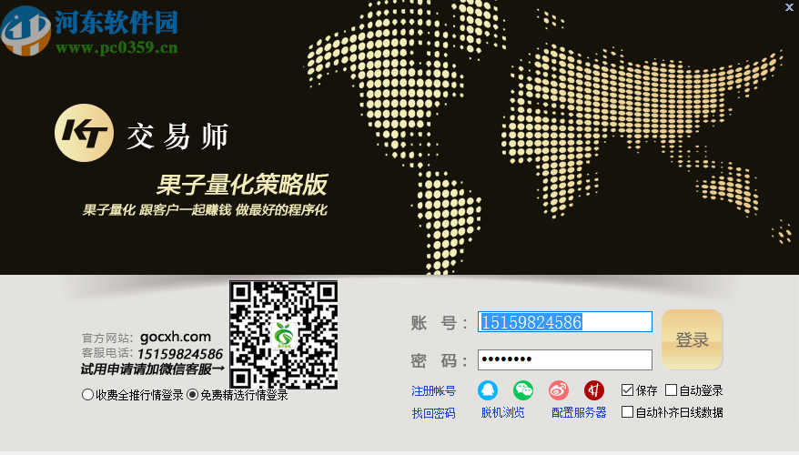 交易师果子策略版