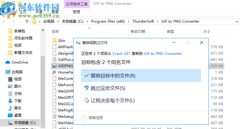 ThunderSoft GIF to PNG Converter(GIF转PNG软件)