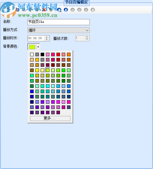 PlutoManager(异步播放软件)