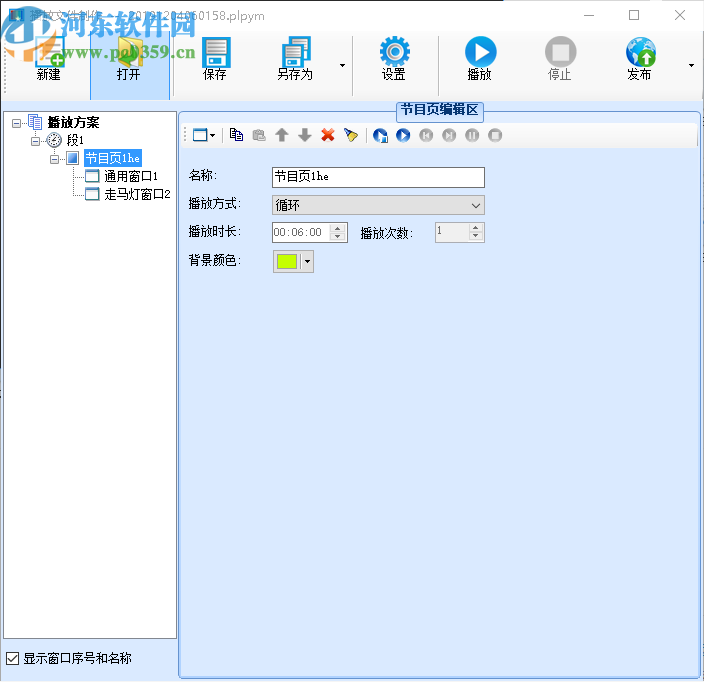 PlutoManager(异步播放软件)