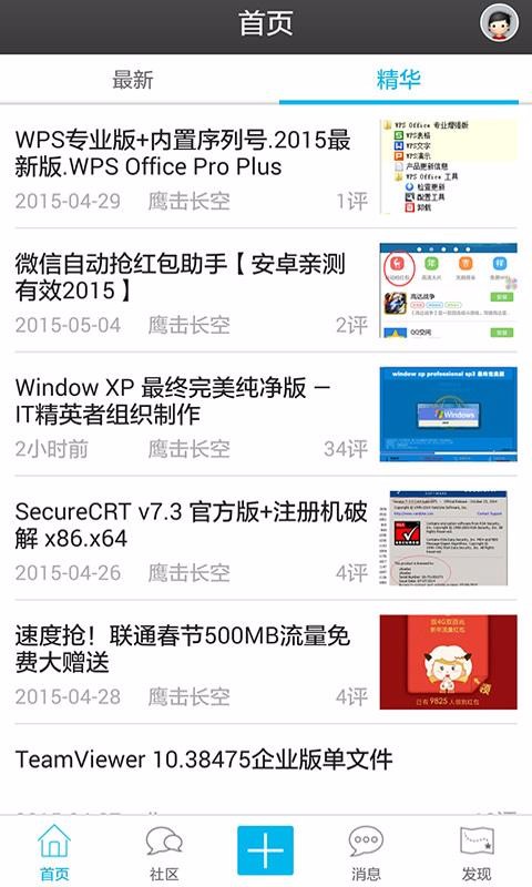 IT精英者组织(1)