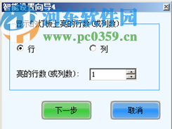 NovaL CT(显示屏控制软件)