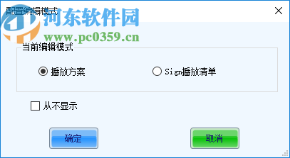 PlutoManager(异步播放软件)